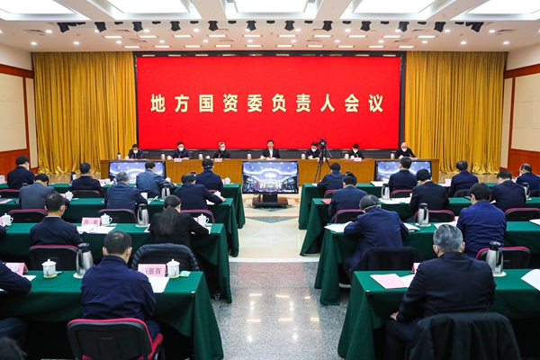 郝鵬、國資、央企、國資委、書記、主任、國企、企業(yè)改革