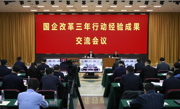 翁杰明、國資、國企、央企、國資委、副主任、企業(yè)改革、新聞宣傳
